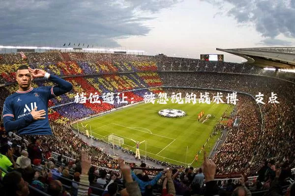 档位避让：被忽视的战术博弈支点