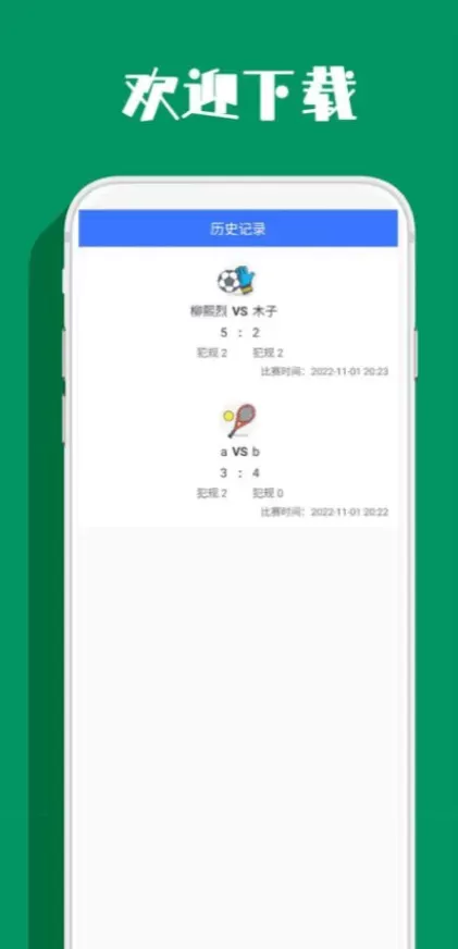 华体会App官方下载最新版界面截图
